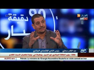 رئيس المنتدى الاقتصادي الجزائري:على العالم العربي تنظيم وقفة اقتصادية لتطويرالزراعة والصناعة