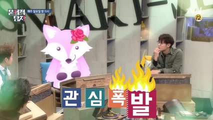 김지석의 ′썸녀′ 등장?! 변요한 견제!