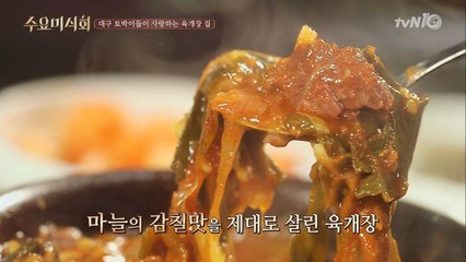 입에서 살살 녹는 육개장!