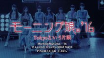 モーニング娘。'16『Tokyoという片隅』(Morning Musume。'16[In a corner of a city called Tokyo]) (Promotion Edit)