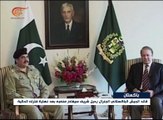 باكستان: الجنرال رحيل شريف سيغادر منصبه بعد نهاية ...