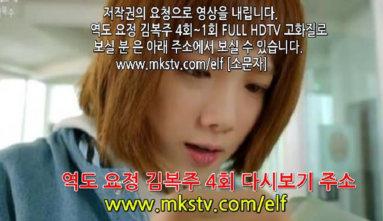 역도요정 김복주 4회 161124 역도요정김복주 4화 E 4
