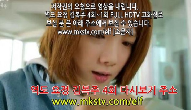 역도요정 김복주 4회 161124 역도요정김복주 4화 E 4