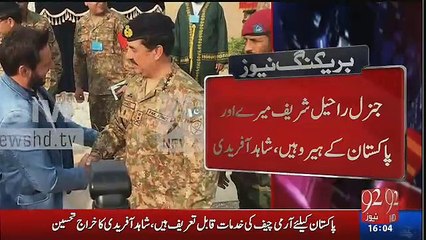 Shahid Afridi met with General Raheel