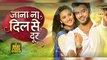 Jana Na Dil Se Door - 24th November 2016 | Upcoming Twist | Star Plus Serials Latest News 2016