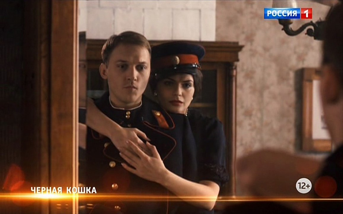 Черная Кошка 16 Серия 2016