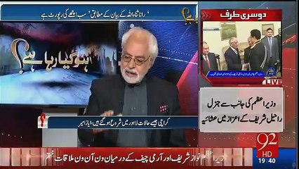 Ho Kya Raha Hai – 24th November 2016