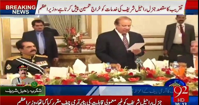 Nawaz Sharif ne bhi akhir kar keh dia Shukriya Raheel Sharif