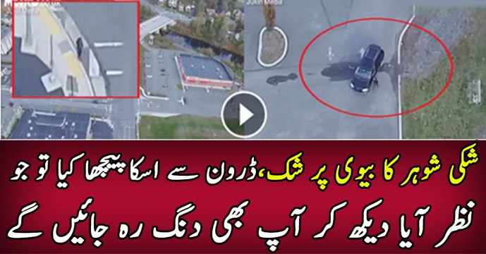 Husband Caught His Wife Cheating By Using Drone Camera