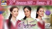 Saheliyaan Episode 75 - 24th November 2016 - ARY Digital Drama