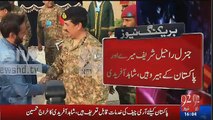 Shahid Afridi Use Golden Words For (COAS) General Raheel Sharif