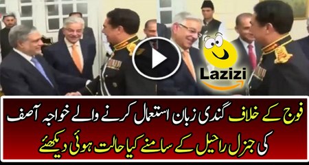 Farewell Meeting of General Raheel With Khawaja Asif