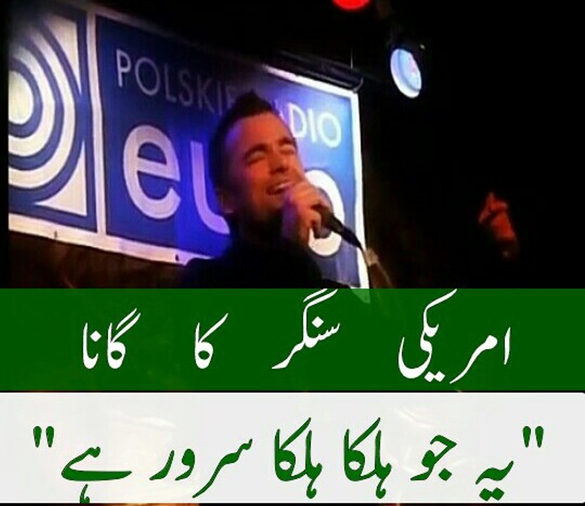 american singer sing pakistani song ya jo halka halka saroor ha