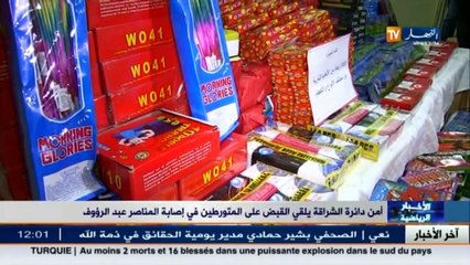 أمن دائرة الشراقة يلقي القبض على المتورطين في إصابة المناصر عبد الرؤوف