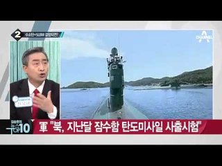 北 패턴 반복…미사일 발사 후 핵실험 강행_채널A_뉴스TOP10