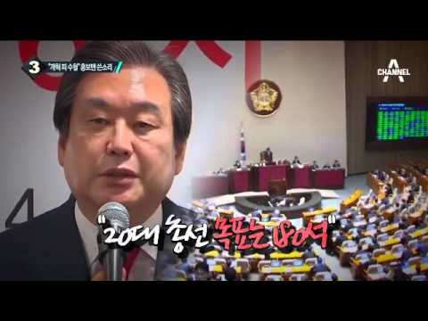 새누리 조동원 “더민주, 새 인물로 새정치 연출”_채널A_뉴스TOP10