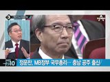 안철수, 이희호 예방…“DJ 정신 계승하겠다”_채널A_뉴스TOP10