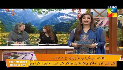 Jago Pakistan Jago HUM TV Morning Show 24 November 2016 part 1/2