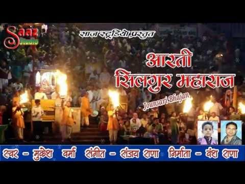 Aarti Silgura Maharaj - A Garhwali Bhajan - Mukesh Verma -Saaz Studio
