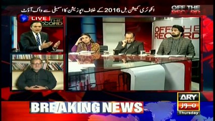 Process of accountability should not cease after COAS's retirement: Afridi