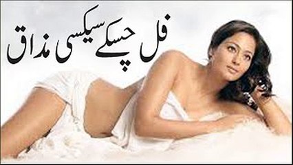 zabar dasti salo ny chot mar le