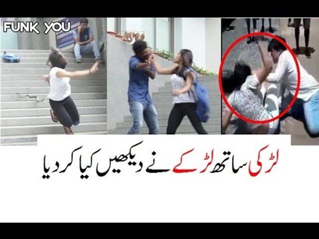 yeh video na dekhi toh kia dekha - dekhen lrki sath kia hua -