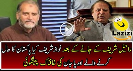 Orya Maqbool is Revealing The Dirty Face After Raheel Sharif's Retirement