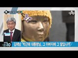 마지막 본회의 난장판…여야, 위안부 합의 충돌_채널A_뉴스TOP10