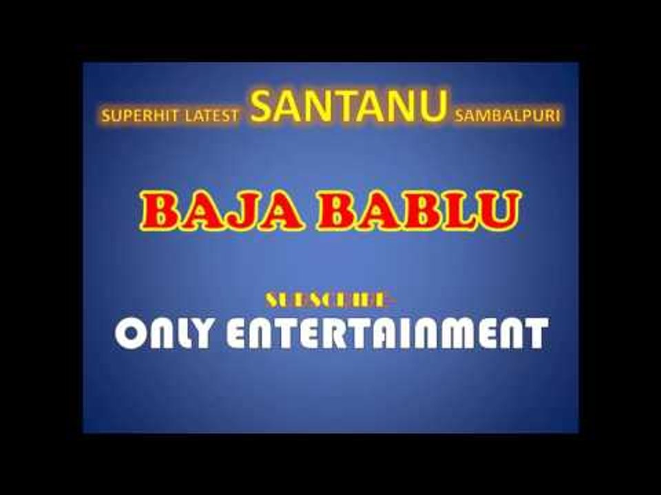 BAJA BABLU | NEW SAMBALPURI 2016 | SUPERHIT SAMBALPURI | ONLY ENTERTAINMENT