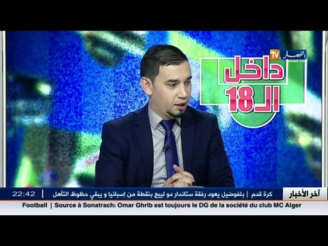 داخل الـ 18: روراوة يناشد هدنة من موقع ضعف قبل إنطلاق الكان.. الجزء الثالث