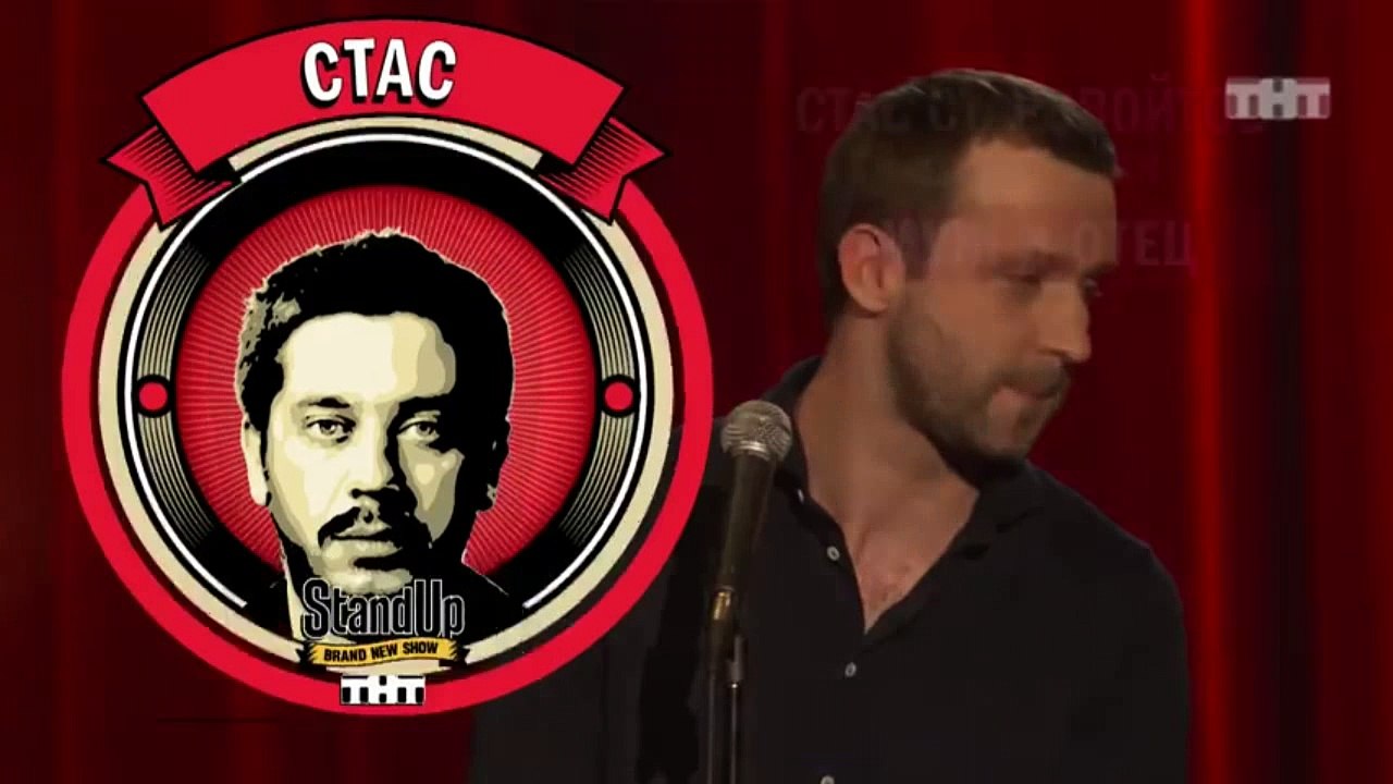 Stand Up: Стас Старовойтов - О воспитании дочер...