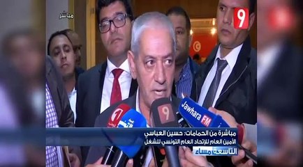 العباسي يعلن عن إضراب عام في الوظيفة العمومية يوم 8 ديسمبر