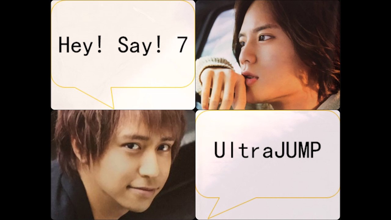 20161124 Hey! Say! 7 UltraJUMP 岡本圭人 八乙女光