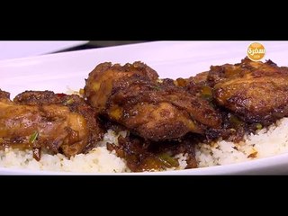 أوراك دجاج بالليمون | الشيف شربيني