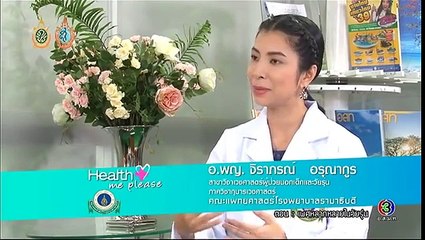 Health Me Please | เพศหลากหลายในวัยรุ่น ตอนที่ 3 | 12-10-59 | TV3 Official