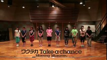モーニング娘。 『ワクテカ Take a chance』 (Dance Rehearsal)