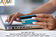 اطلاق خدمة الدفع الالكتروني بواسطة بطاقات الائتمان البنكية من طرف adstomarket