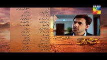 Hatheli Episode 16 Promo HD HUM TV Drama 24 November 2016