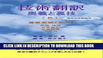 [READ] Kindle Japanese/English Technical Translation Handbook: Essential Expressions