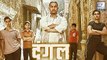 Dangal NEW Poster Out | Aamir Khan