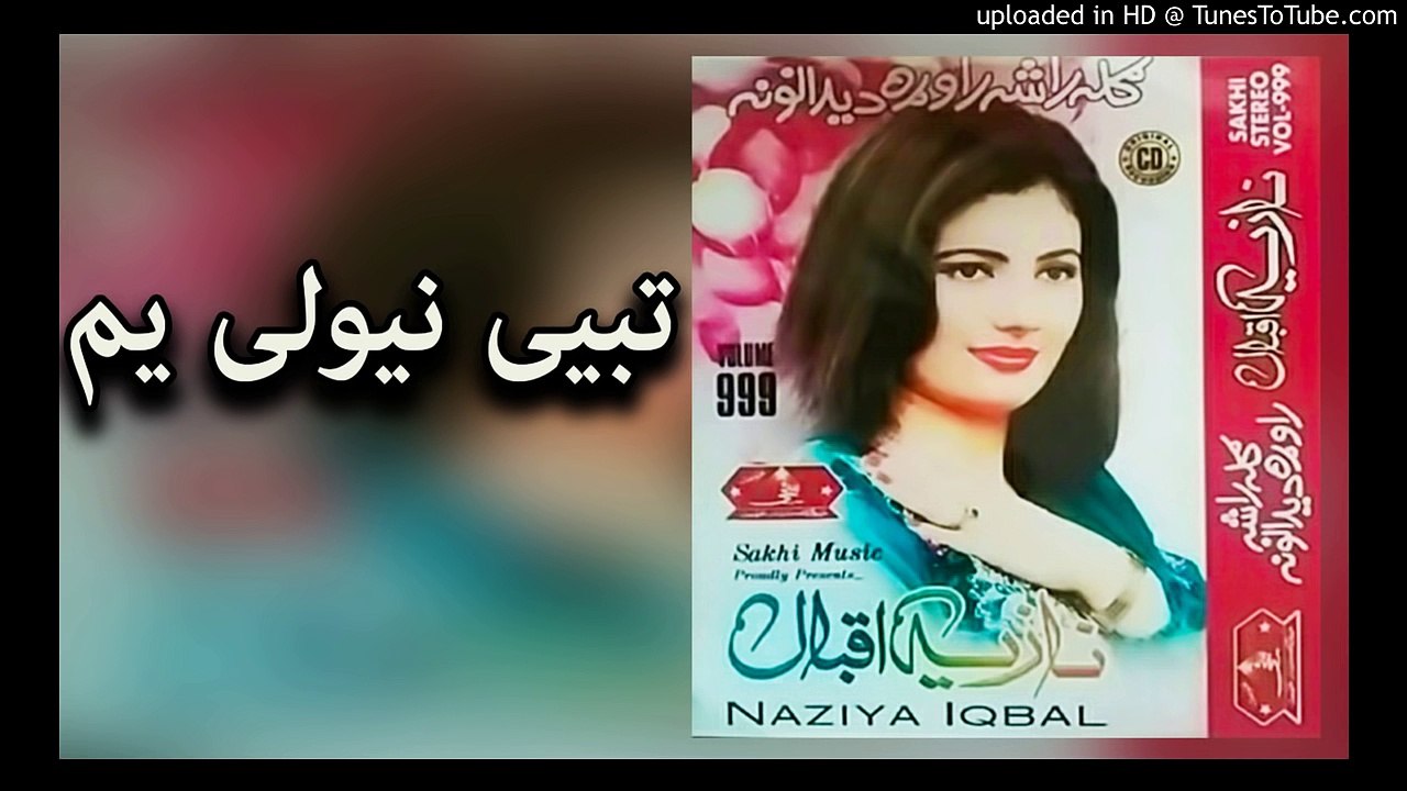 Pashto New Songs 2017 - Tabe Newali Yam - Nazia...