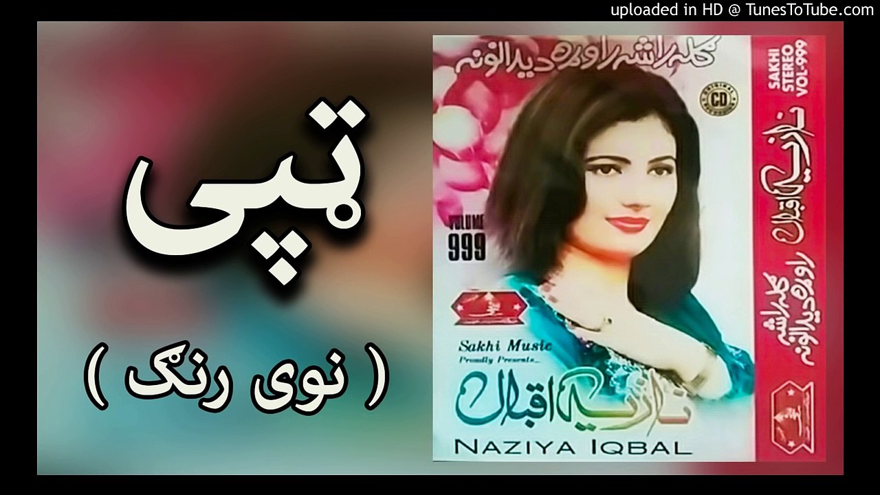 Pashto New Songs 2017 - Tapy - Nazia Iqbal Albu...