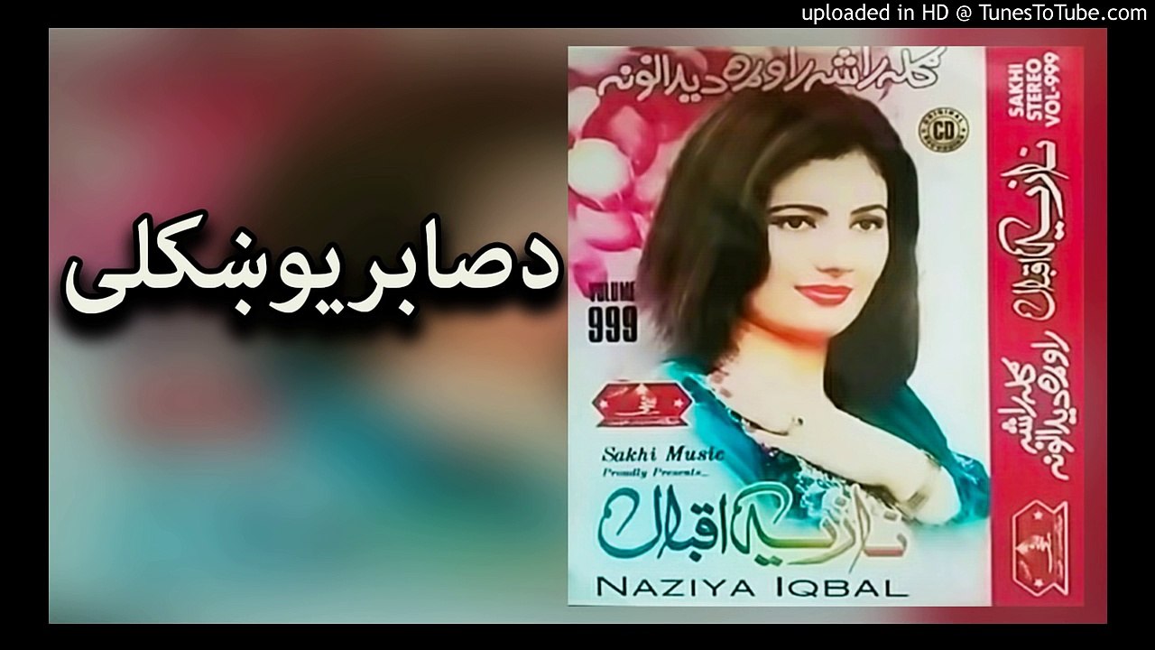 Pashto New Songs 2017 - Da Sabero Khkuly -  Naz...