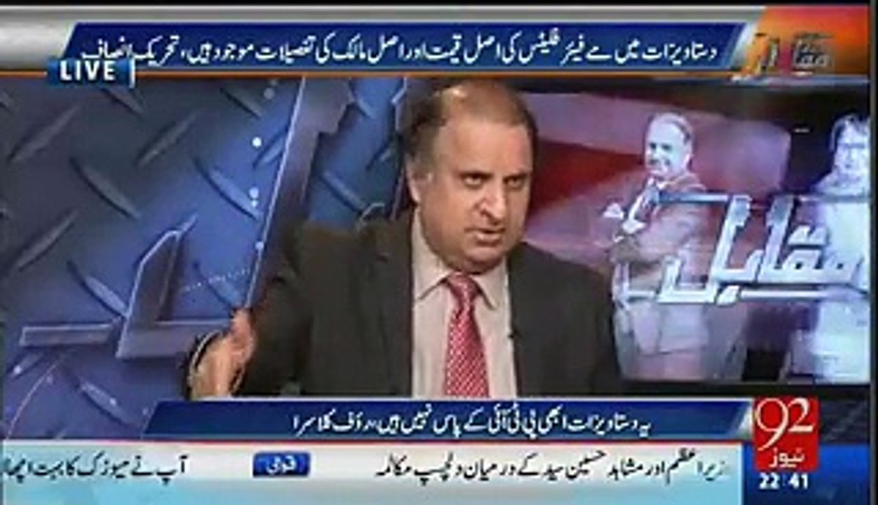 30th November Is Very Important Date For The PAnama Casse-Rayf Klasra