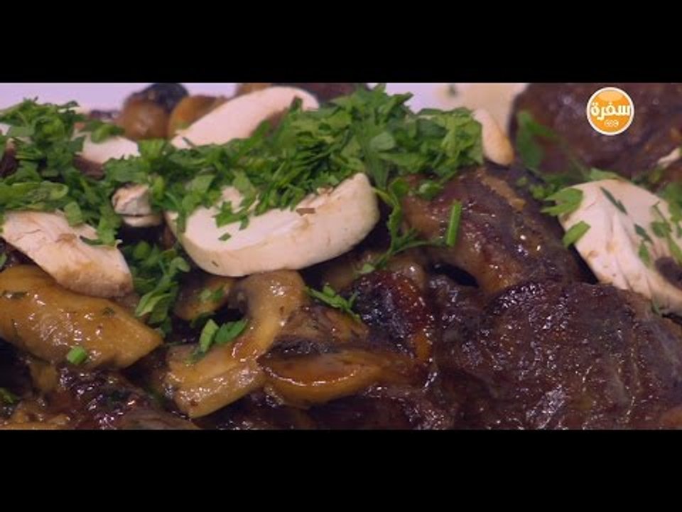 لحم بصوص الشيكولاتة | نورا السادات