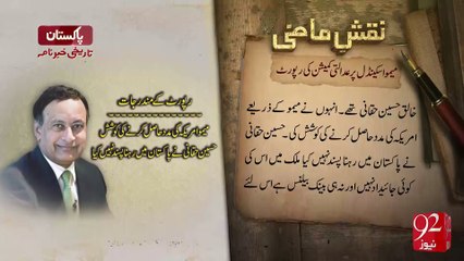 Naqshe-E-Mazi -25-11-2016 - 92NewsHD