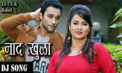 Naad Khula - DJ CS & DJ Rahul