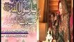 Beautiful Urdu Naat Sharif - Ya Rasool Allah Tere Chahne walo ki Khair -  Hooria Faheem