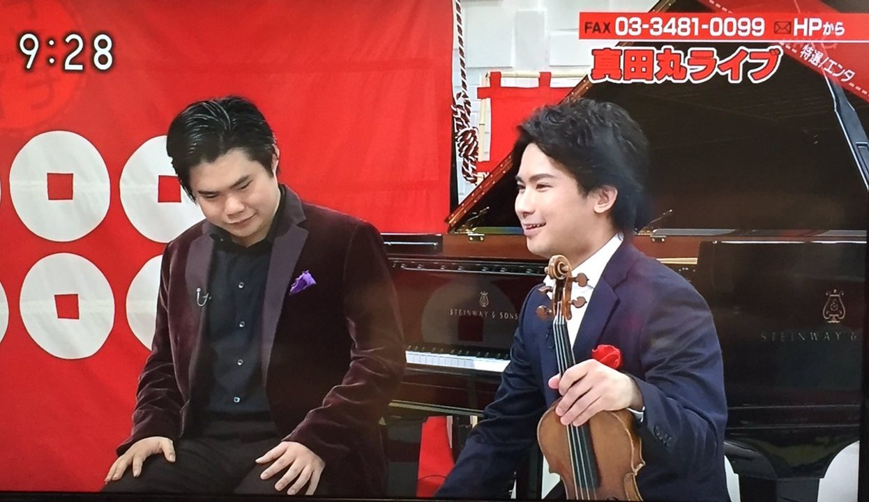 Nobuyuki Tsujii x Fumiaki Miura play "Sanada Maru"
