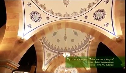 Beautiful Naat Sharif in Arabic by Little Girl | Arbi إسلامى عربی نعت